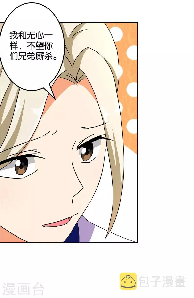 第461话 第19页