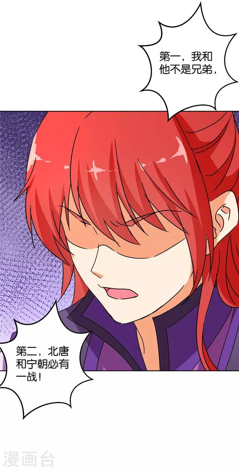 第461话 第20页