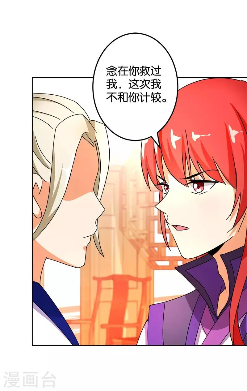 第461话 第21页
