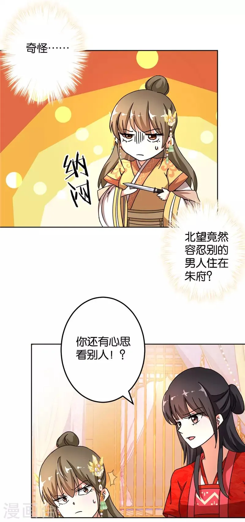第461话 第22页