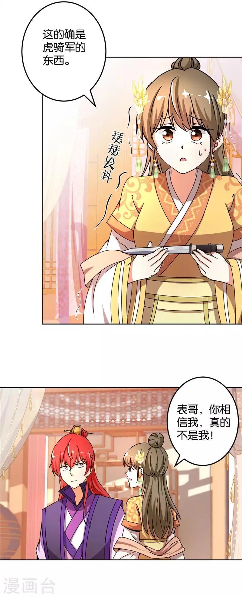 第461话 第24页