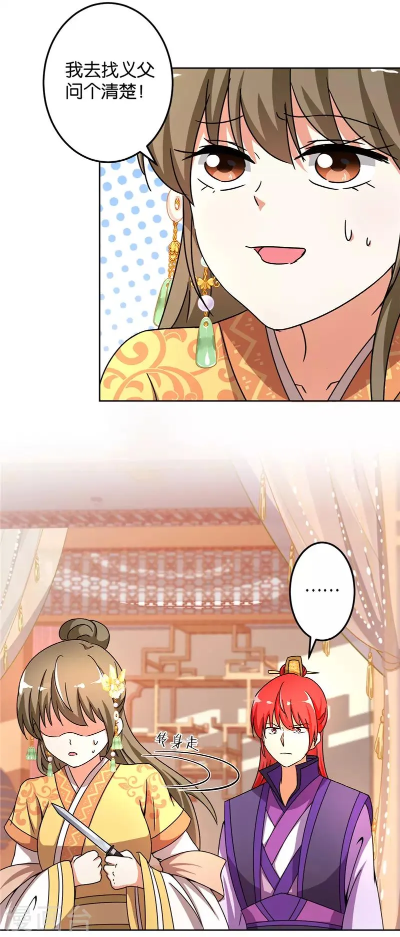 第461话 第25页