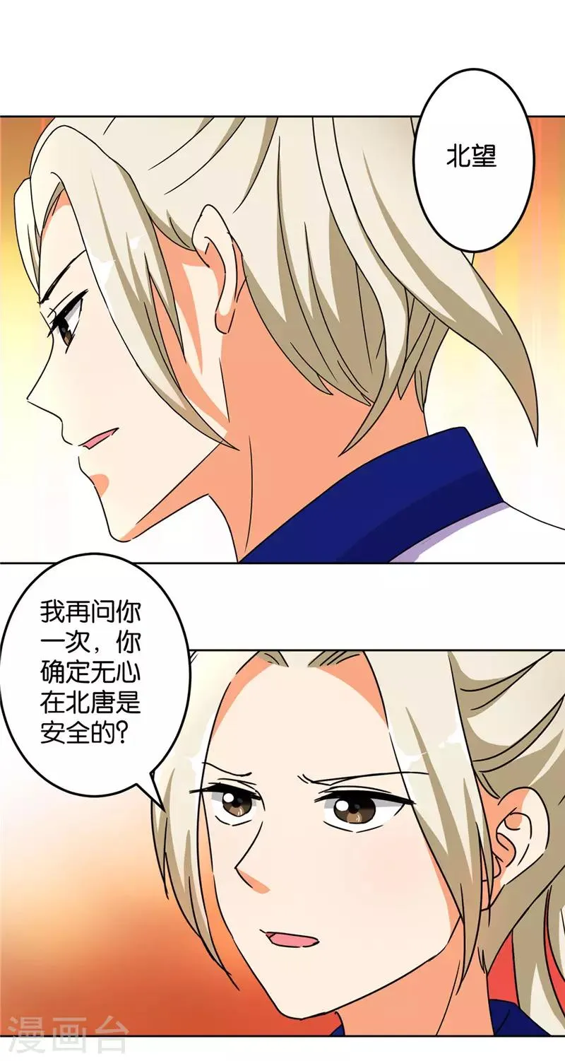 第461话 第26页