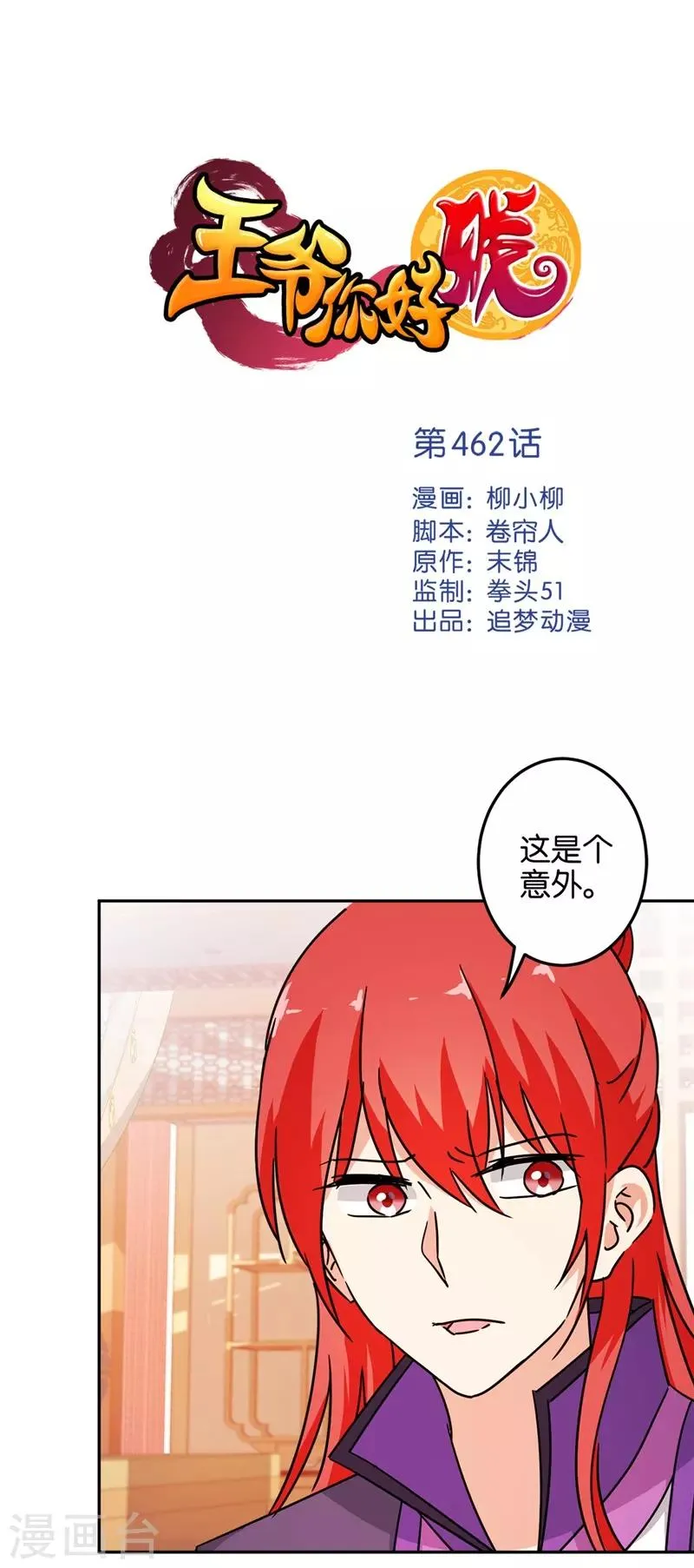 第462话 第1页