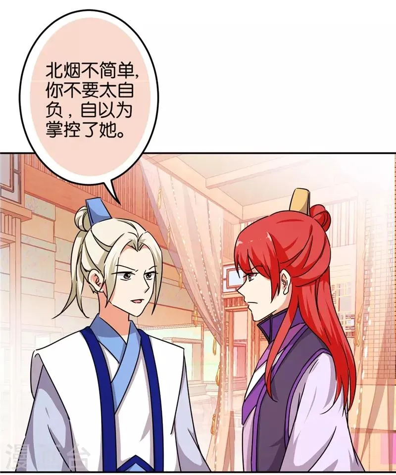 第462话 第2页
