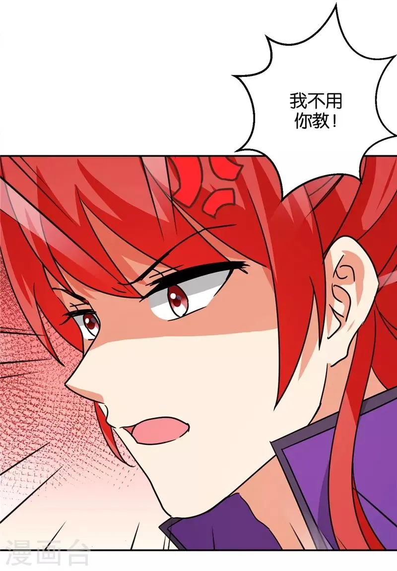 第462话 第3页