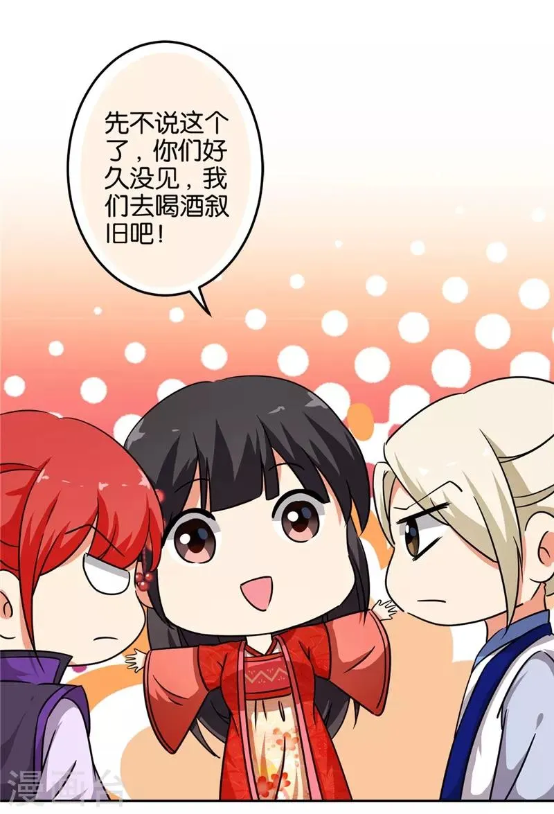 第462话 第7页