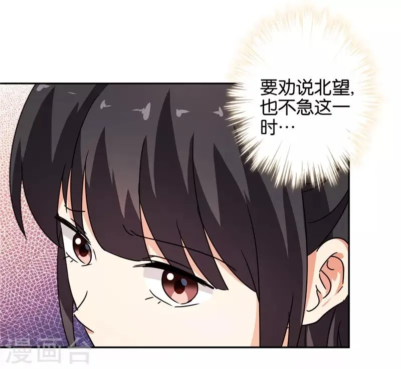第462话 第8页