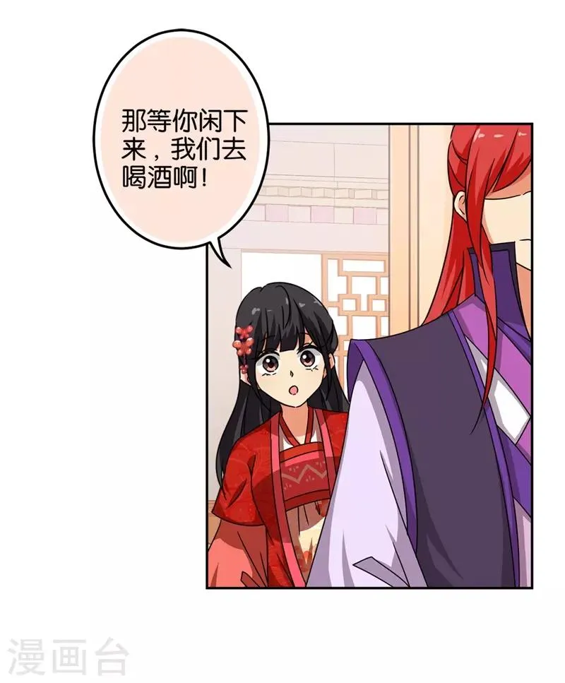 第462话 第11页
