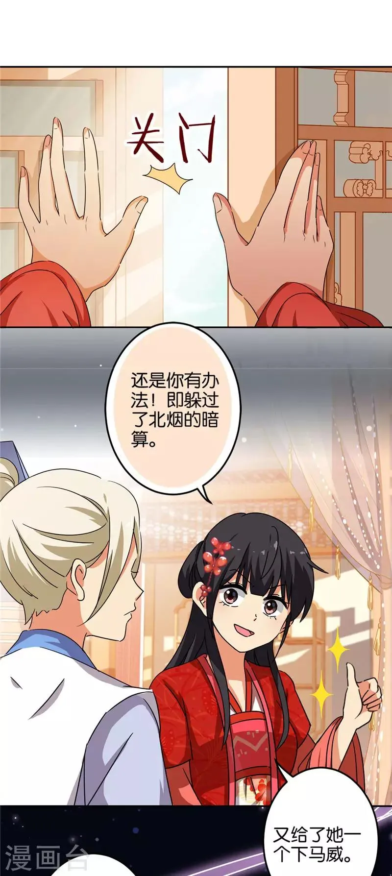 第462话 第12页