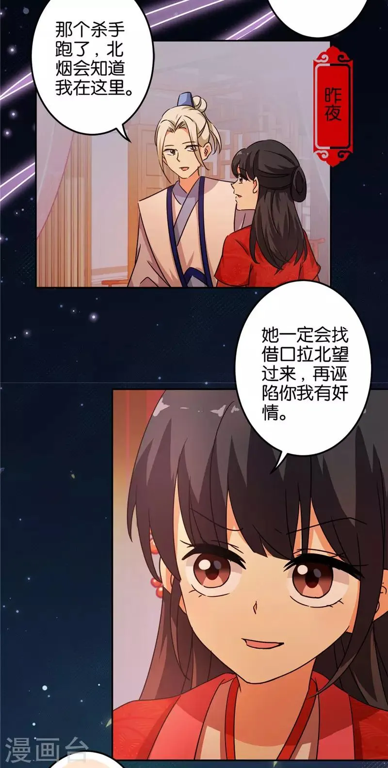 第462话 第13页