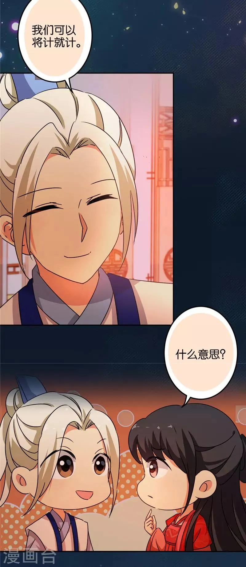 第462话 第14页