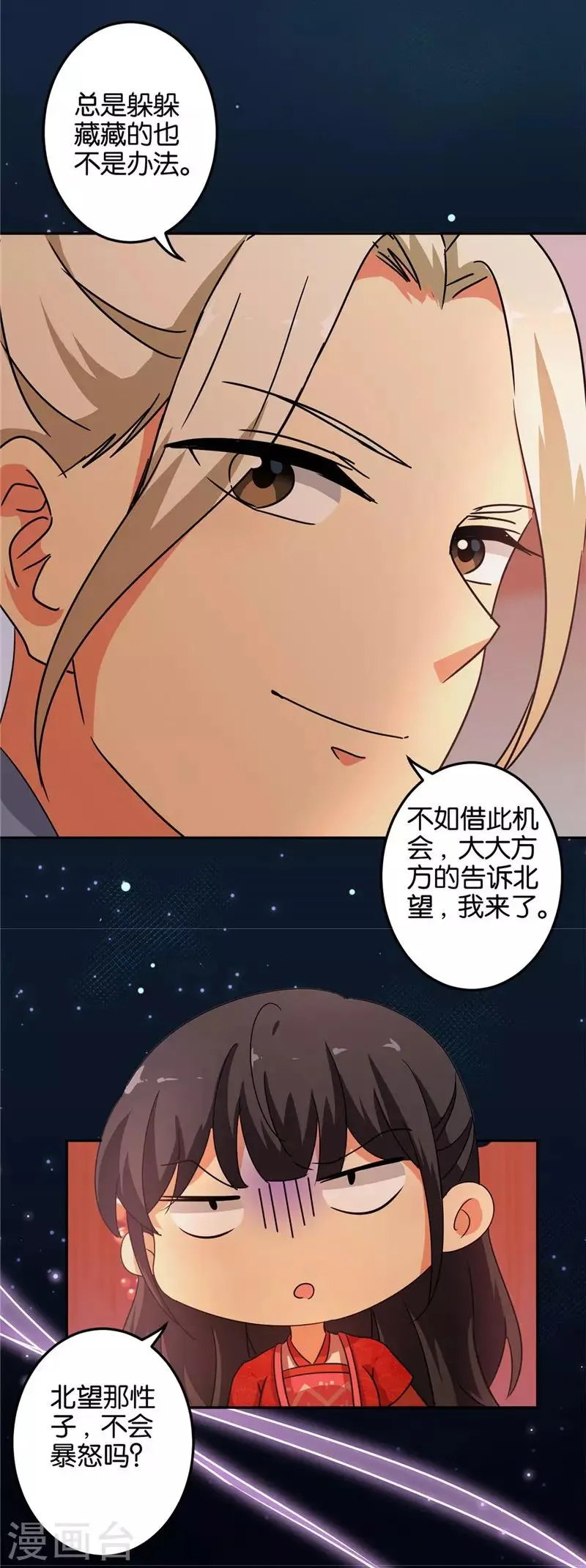 第462话 第15页