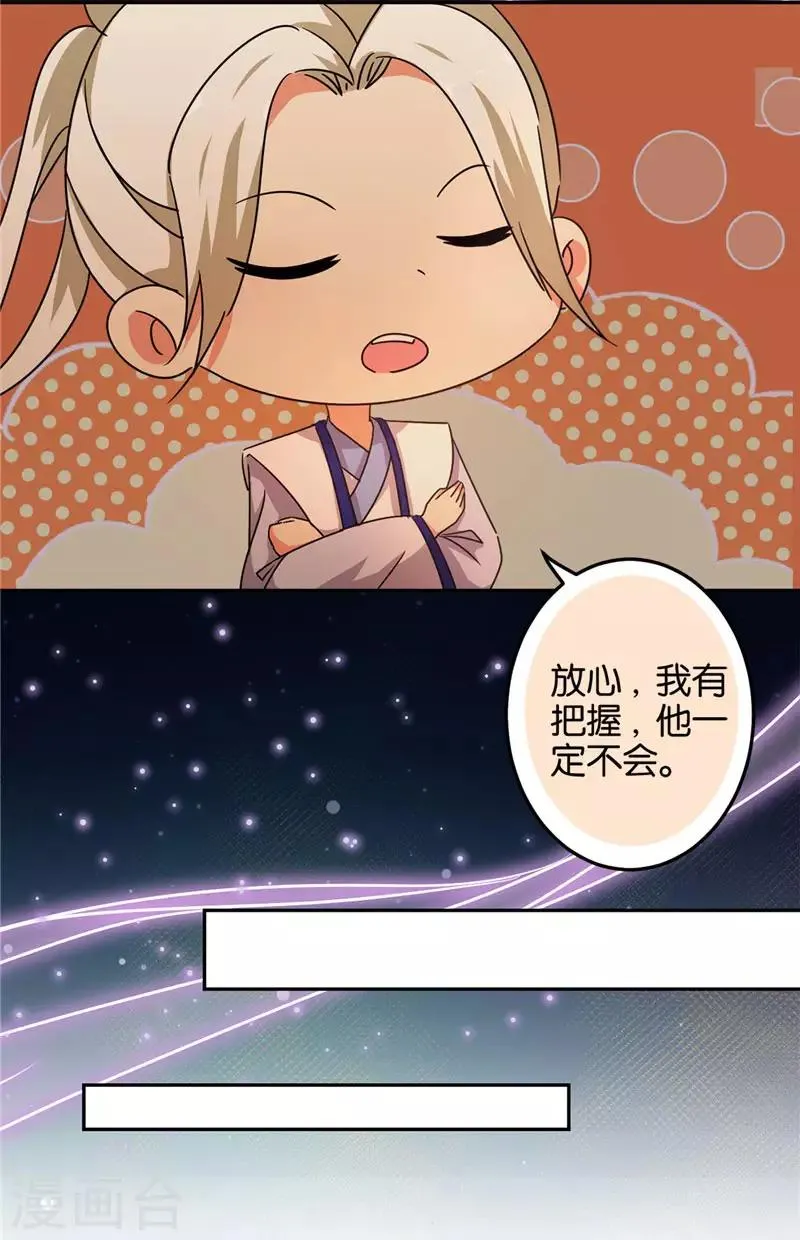 第462话 第16页