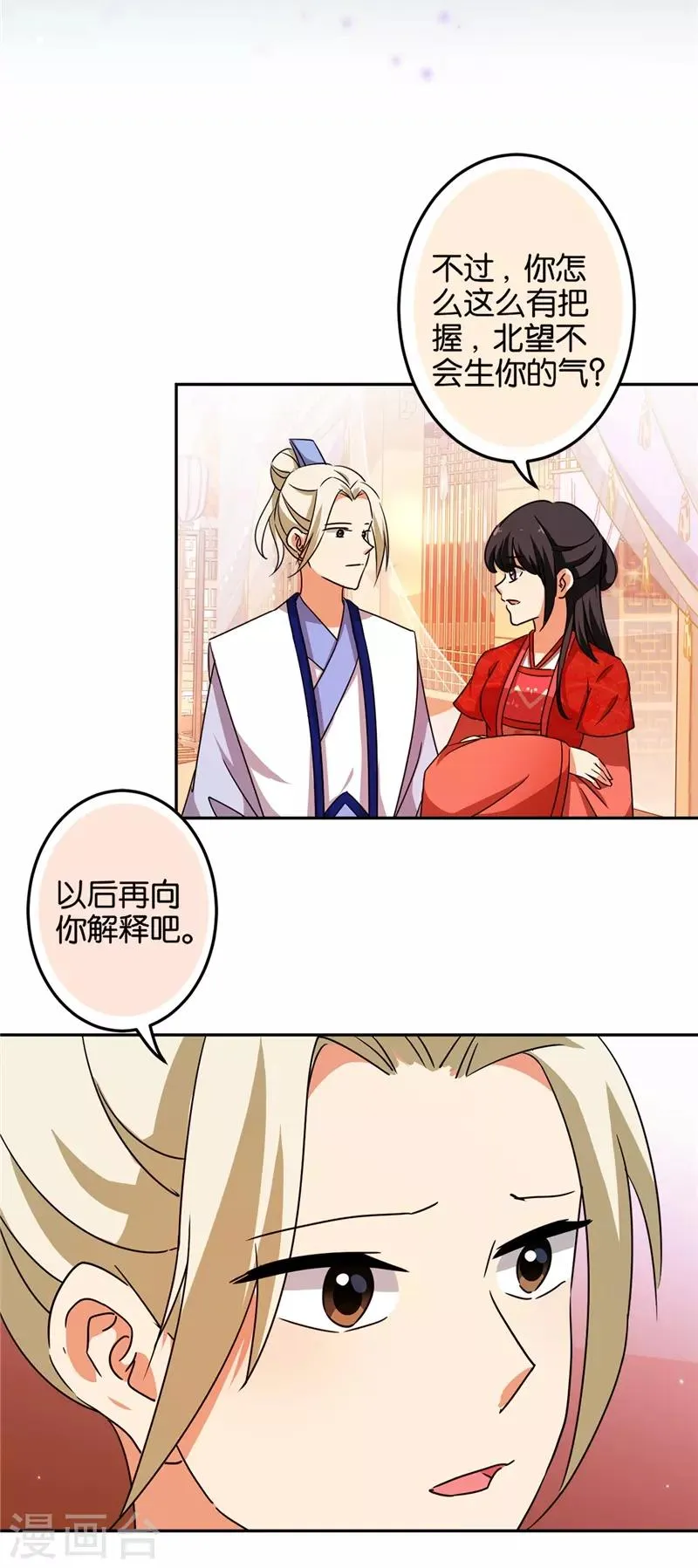 第462话 第17页