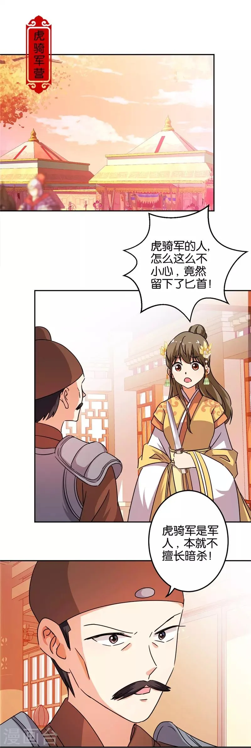 第462话 第19页