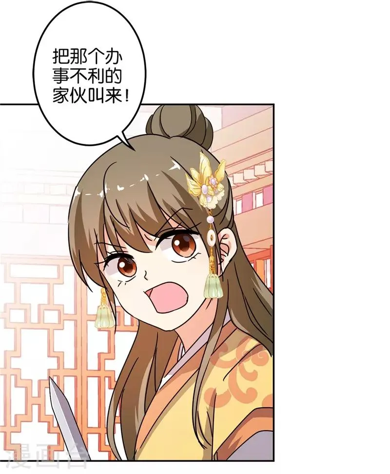 第462话 第20页