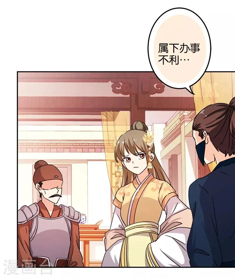 第462话 第21页
