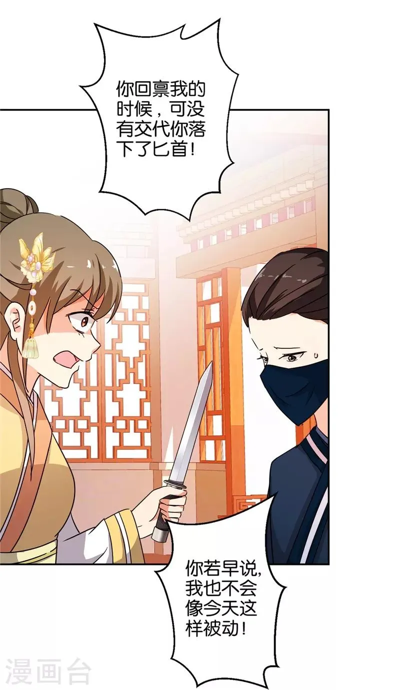 第462话 第22页