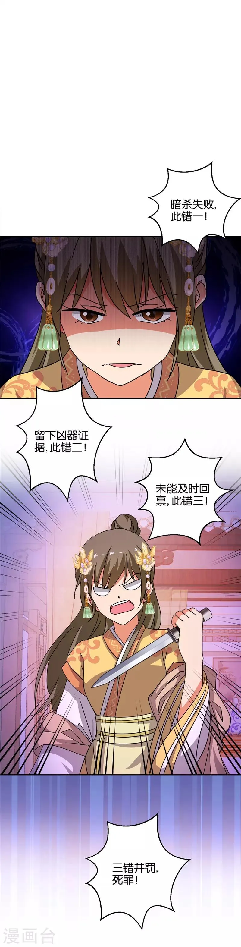 第462话 第24页
