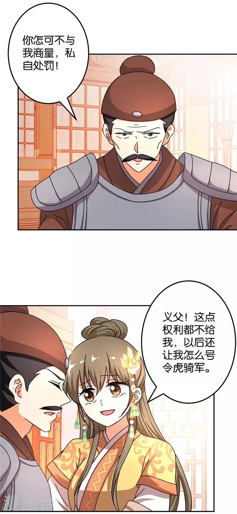 第463话 第3页