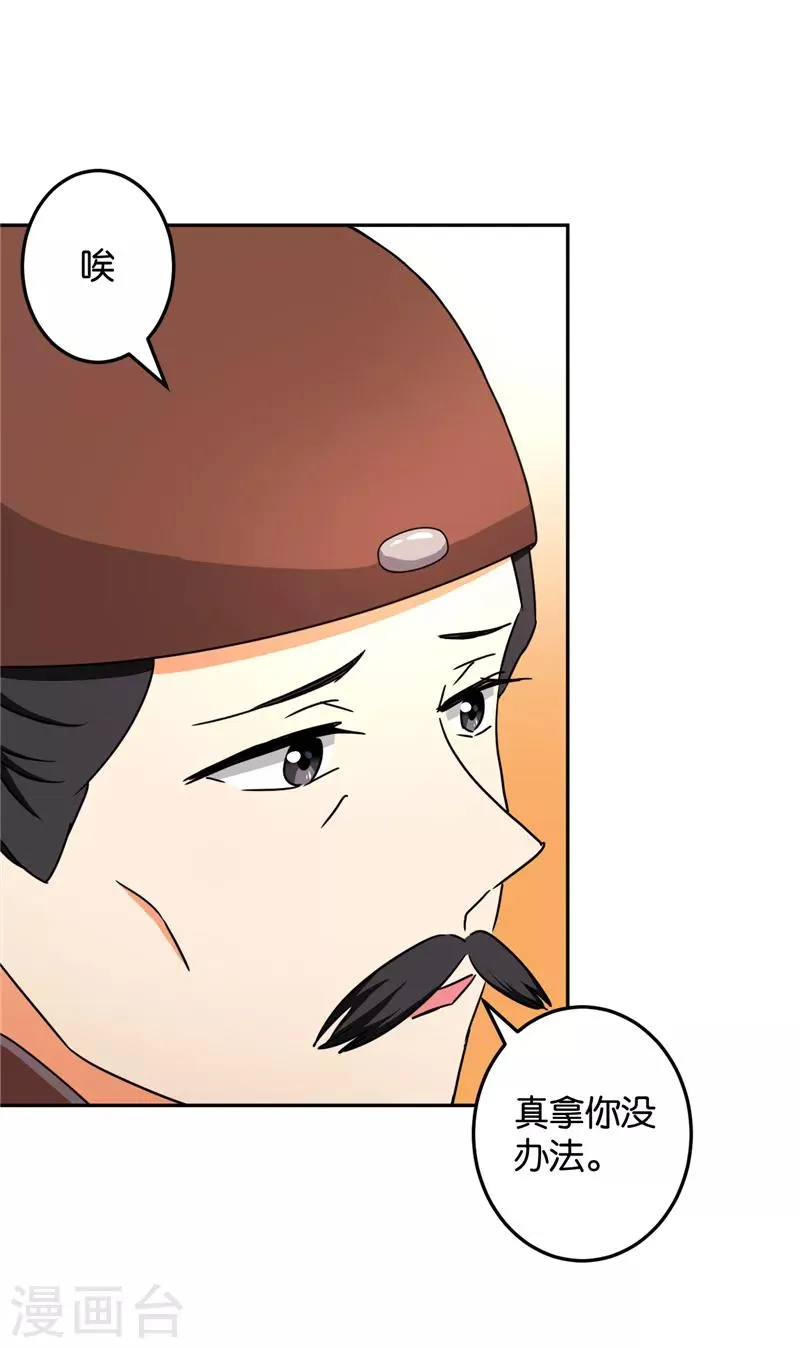 第463话 第4页