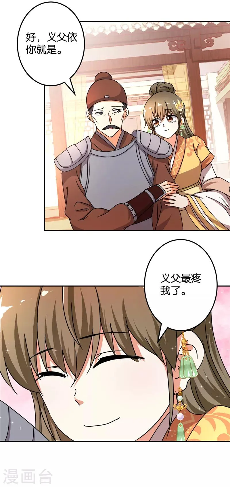 第463话 第5页