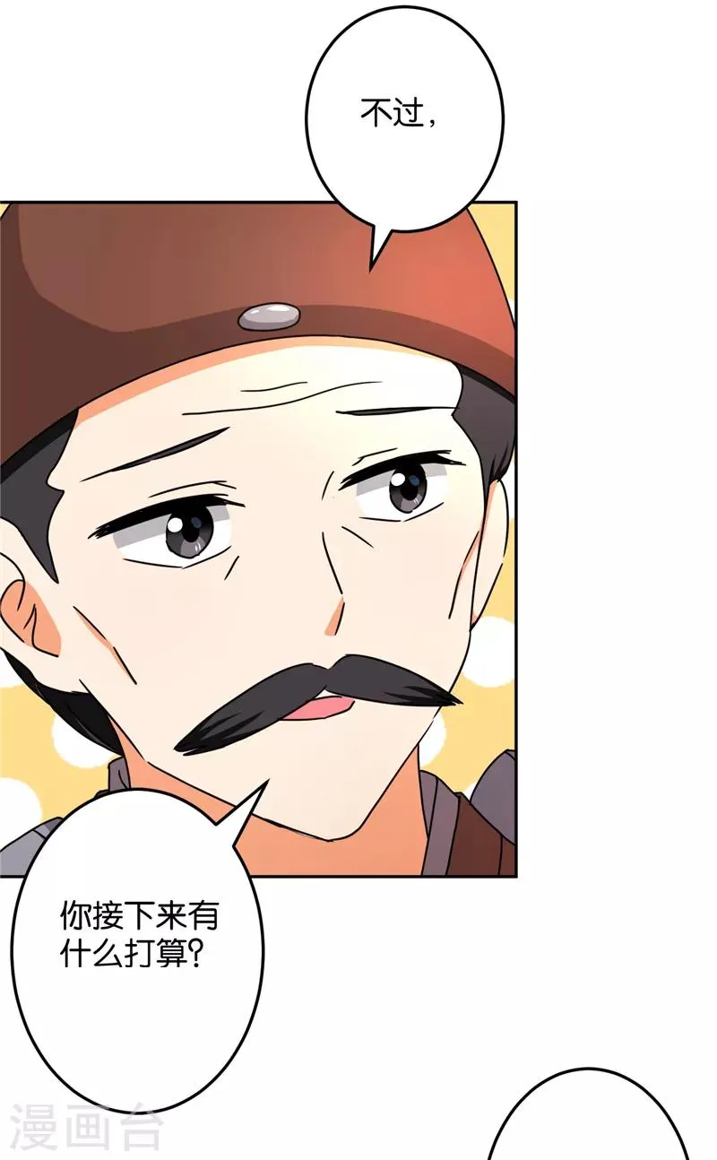 第463话 第6页