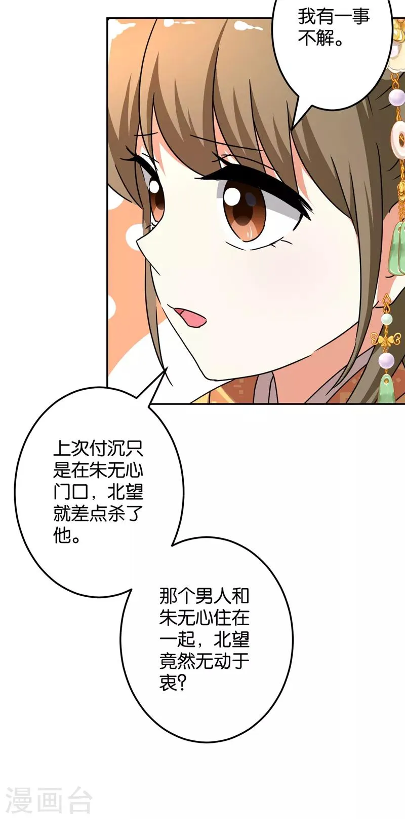 第463话 第7页