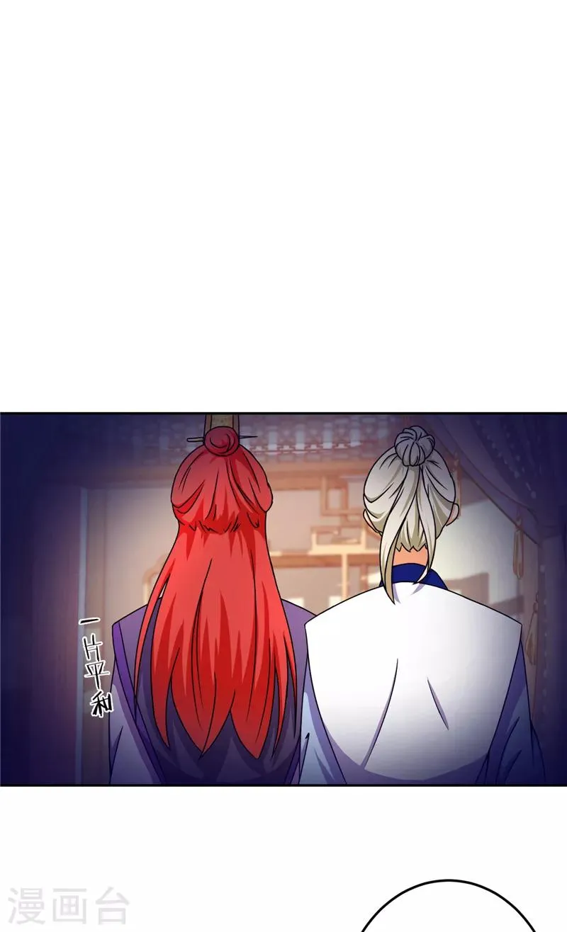 第463话 第8页