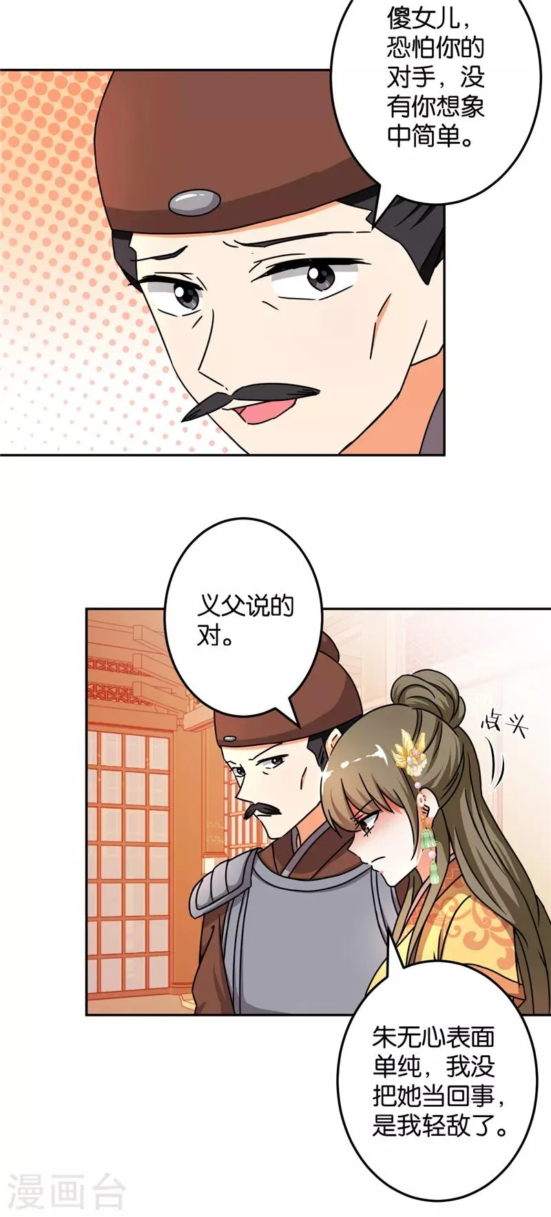 第463话 第9页