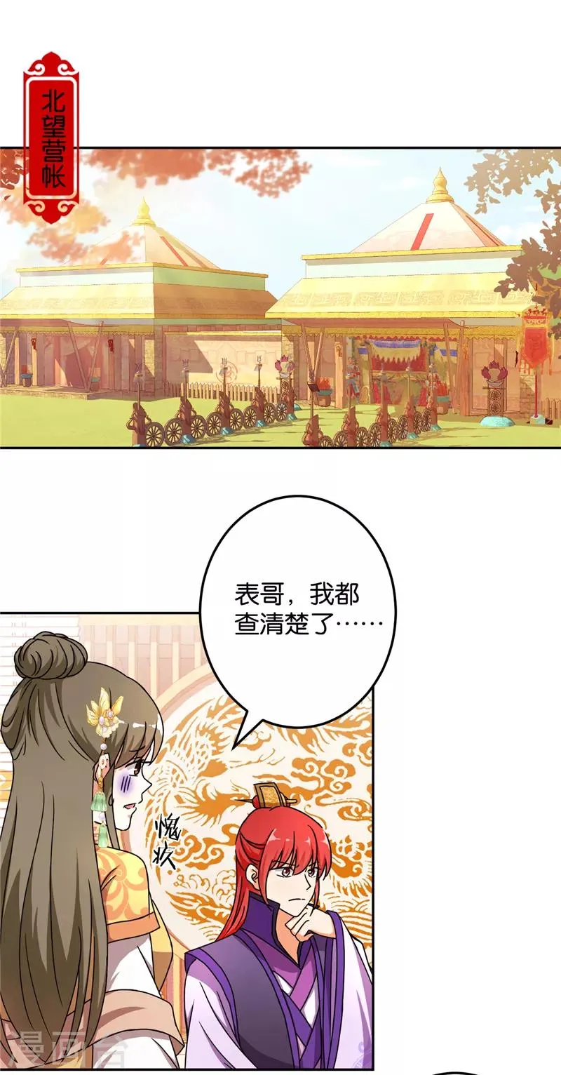 第463话 第11页