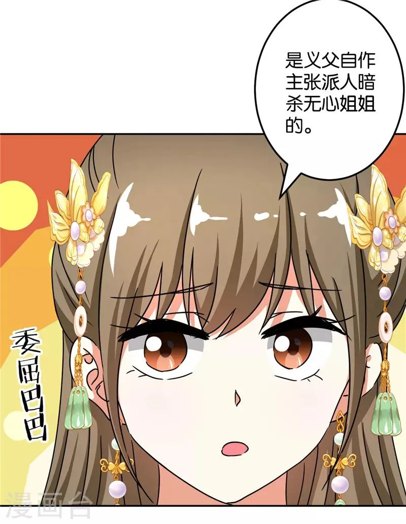第463话 第12页