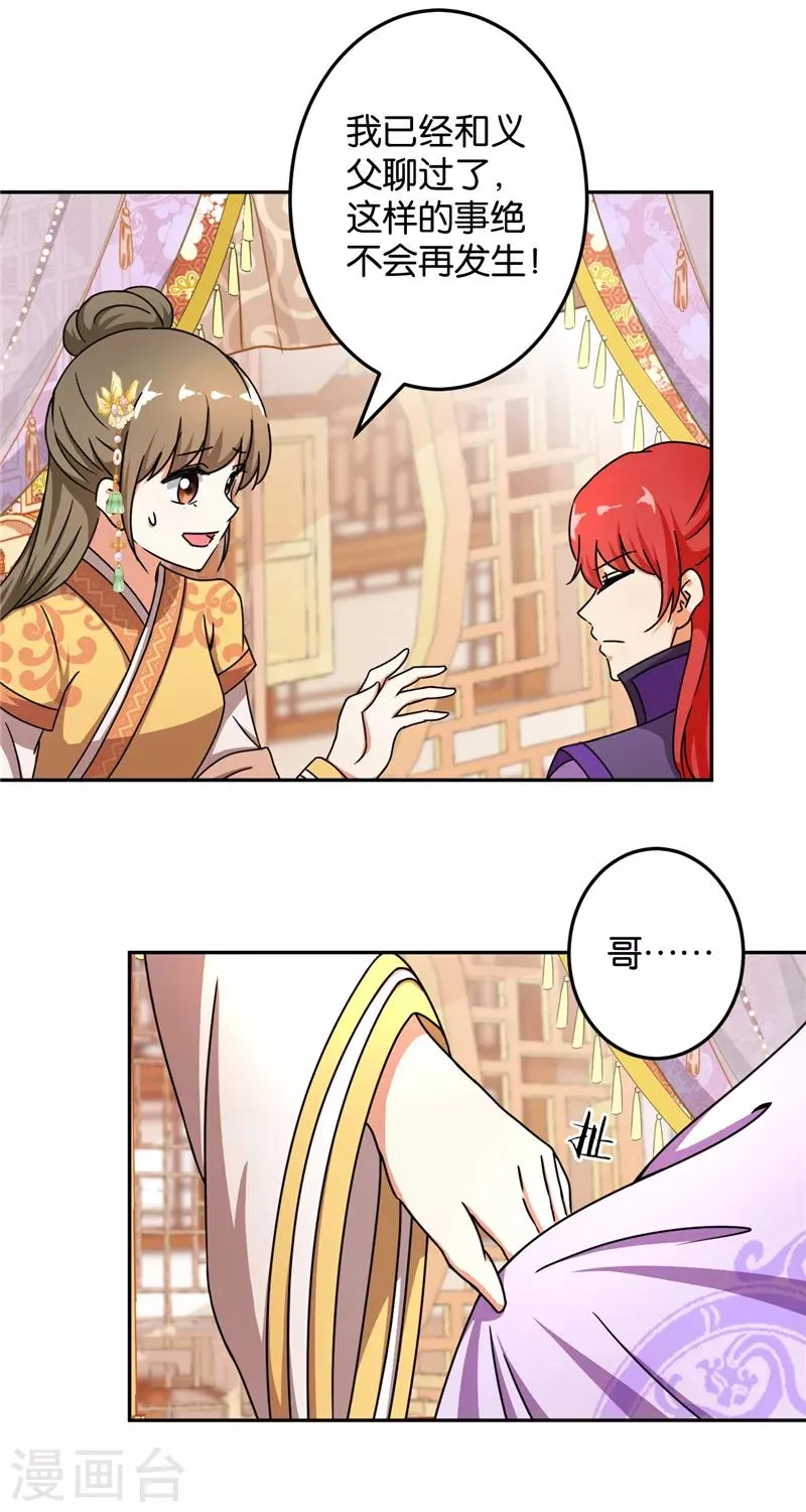 第463话 第14页