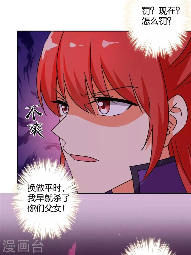 第463话 第16页