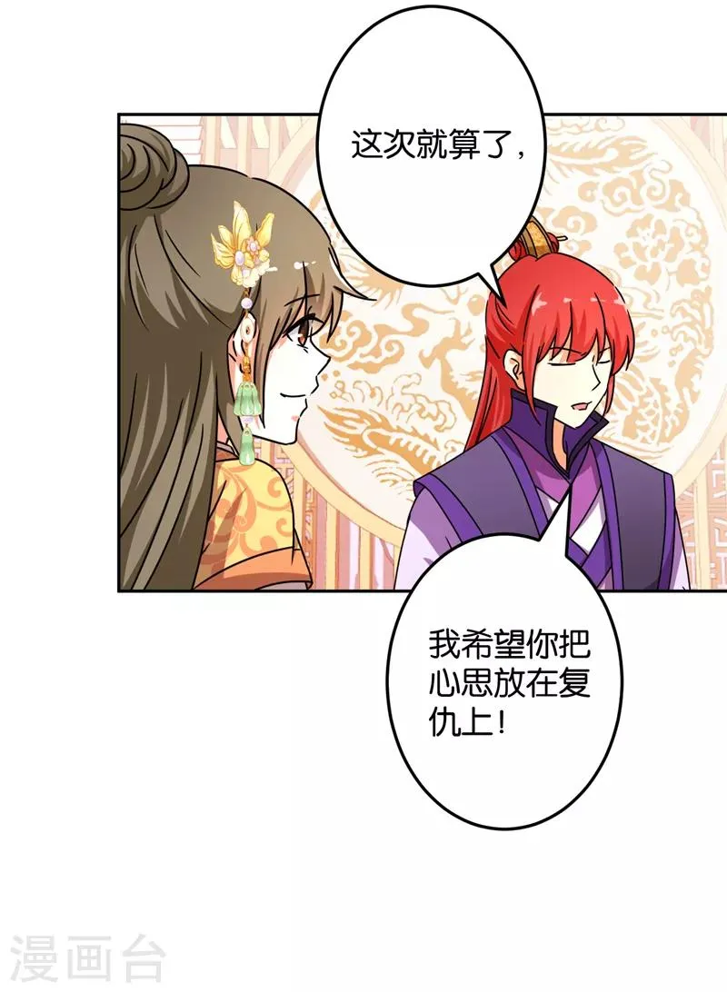 第463话 第18页