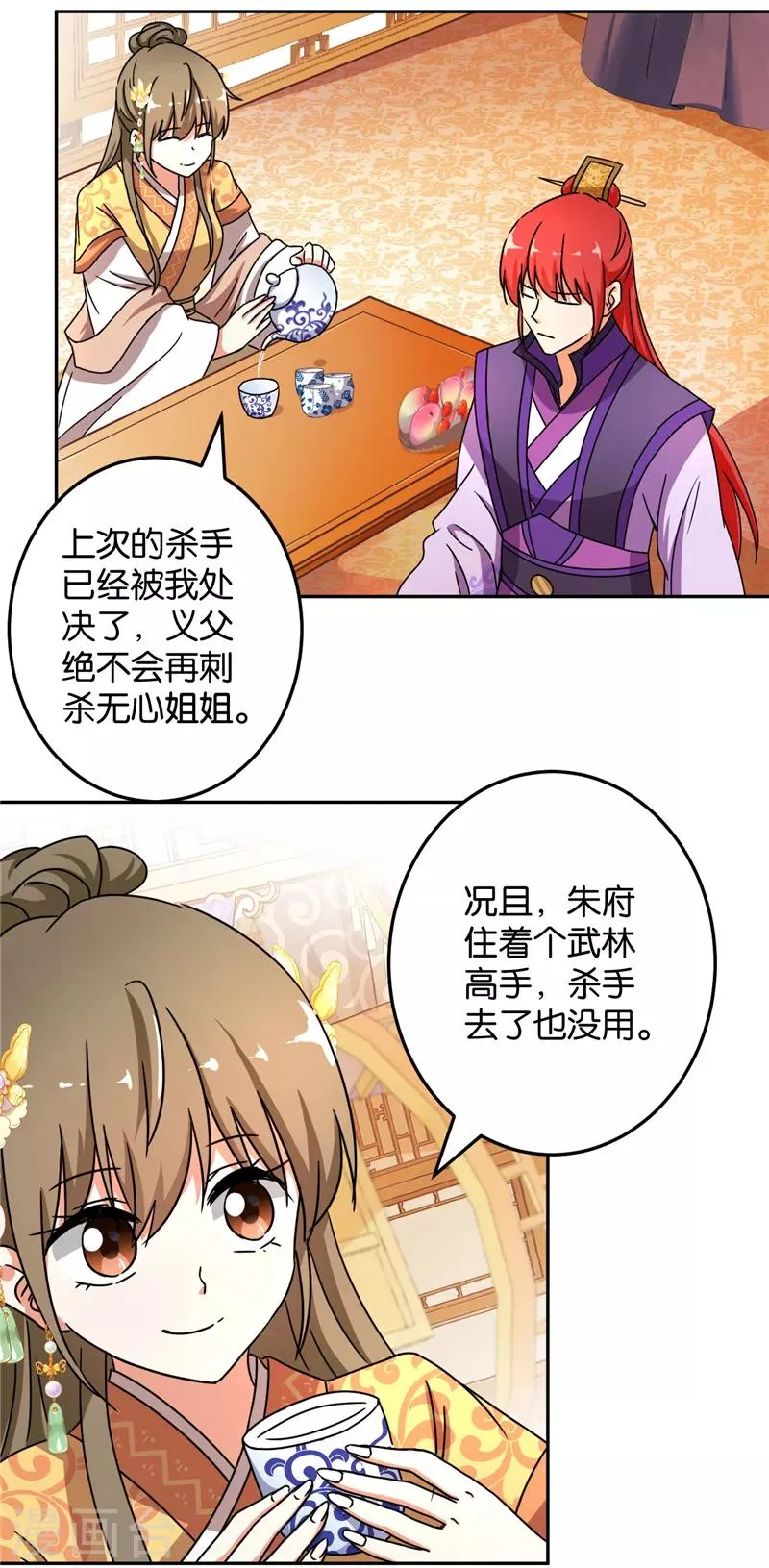 第463话 第20页