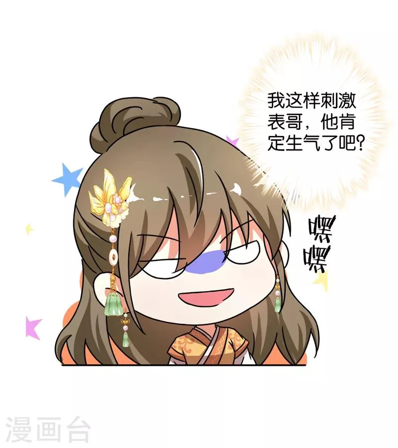 第463话 第21页
