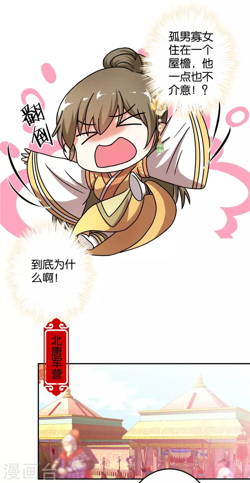 第463话 第23页