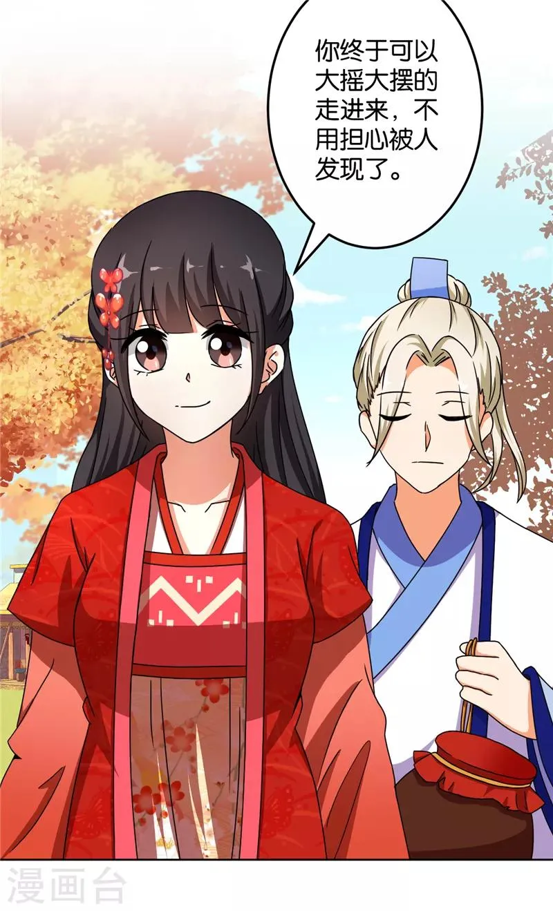 第463话 第24页