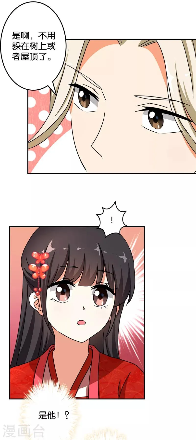 第463话 第25页