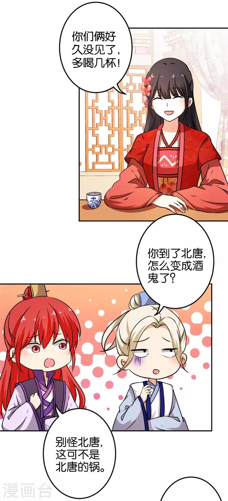 第465话 第2页