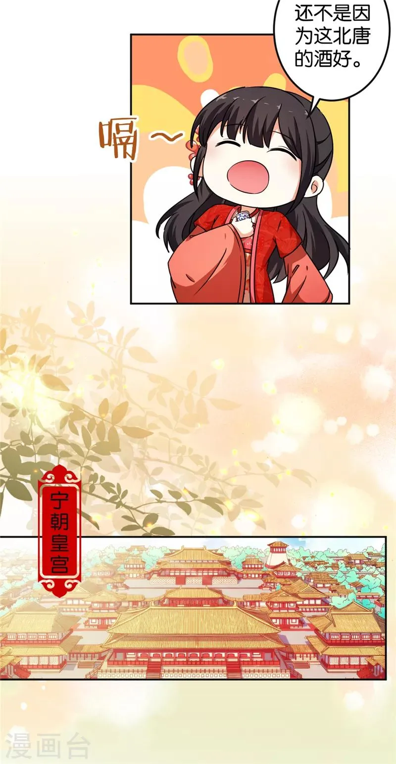 第465话 第3页