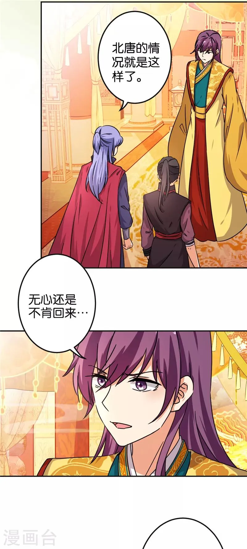 第465话 第4页
