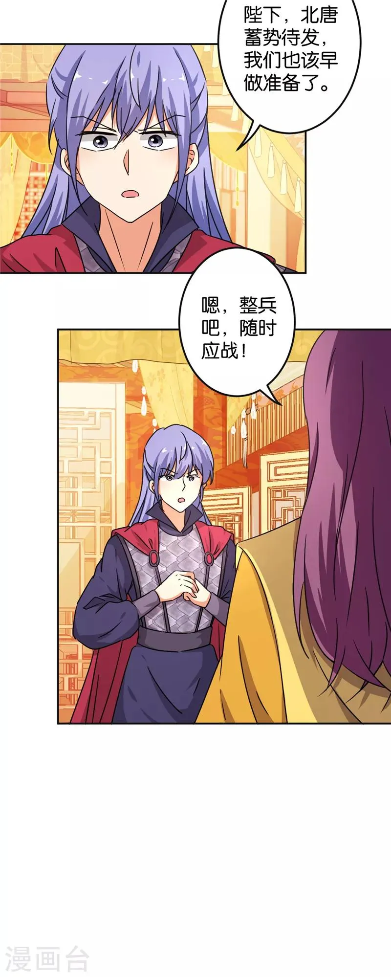 第465话 第5页