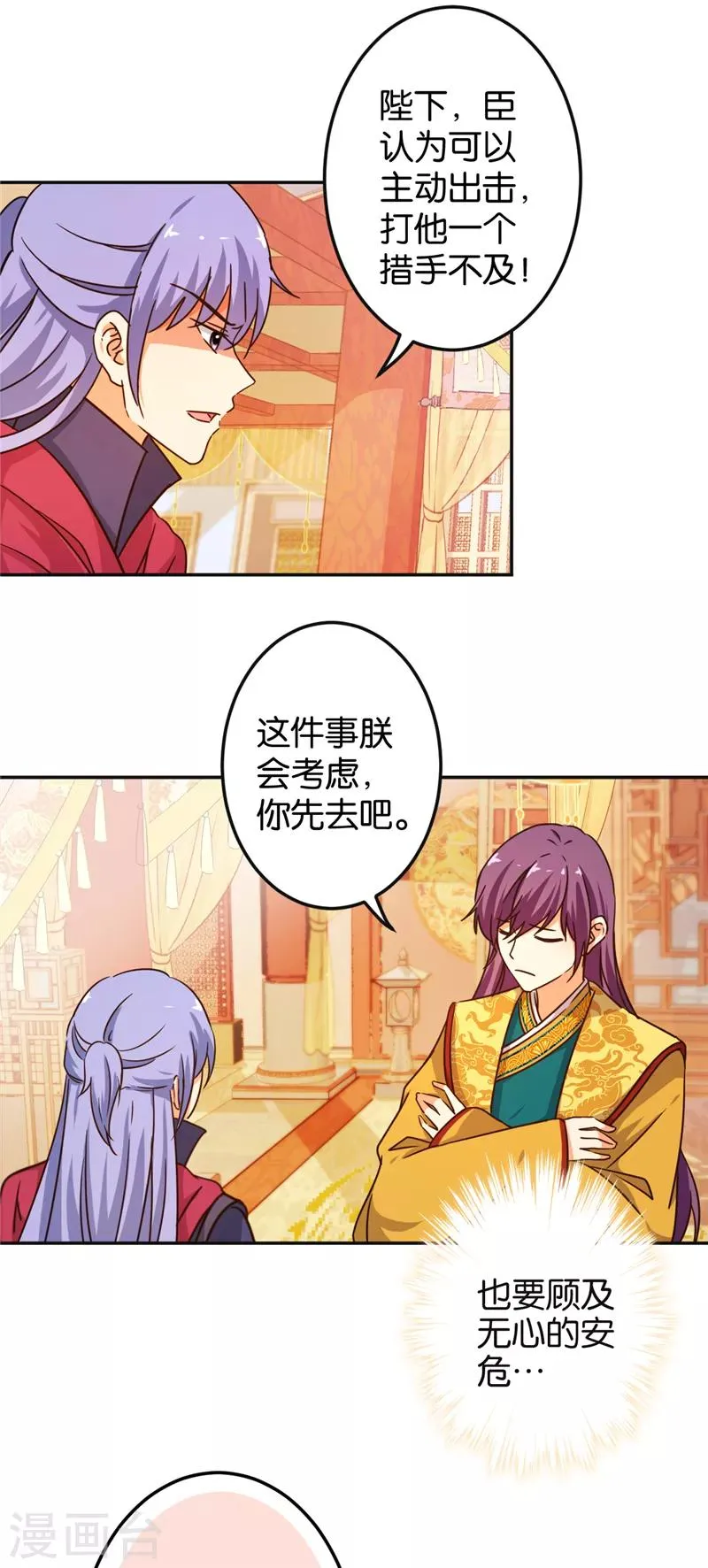 第465话 第6页