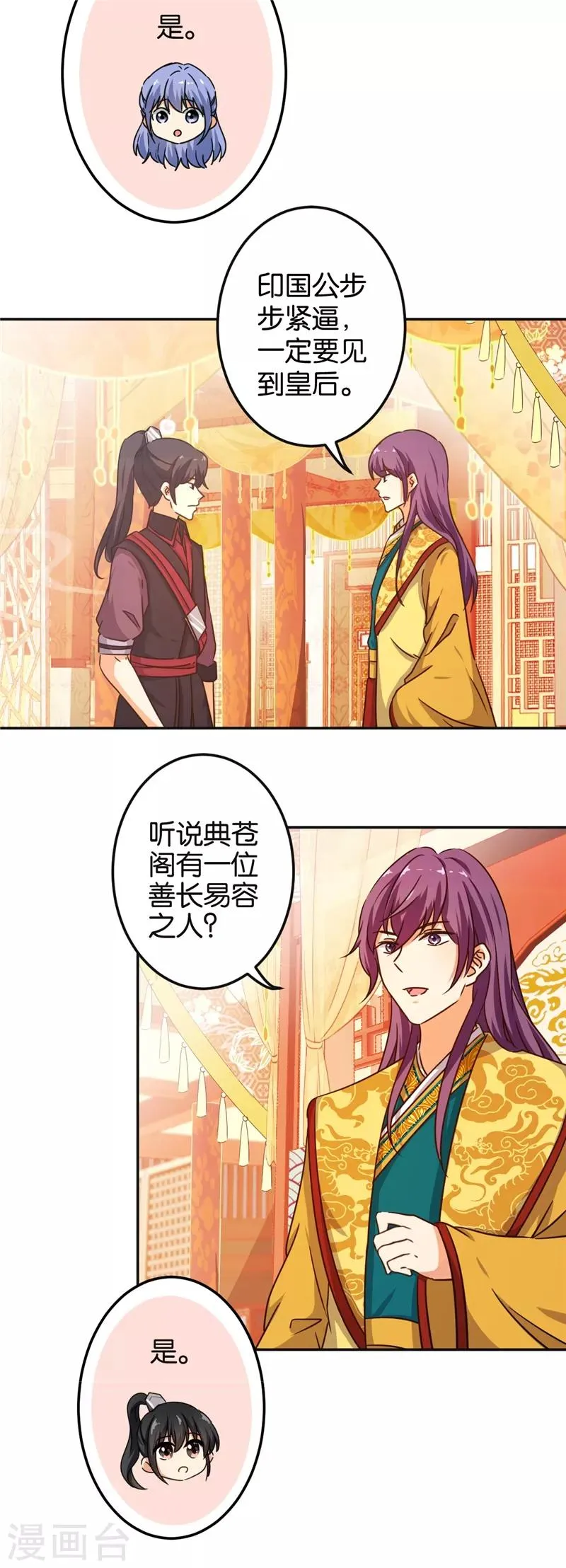 第465话 第7页