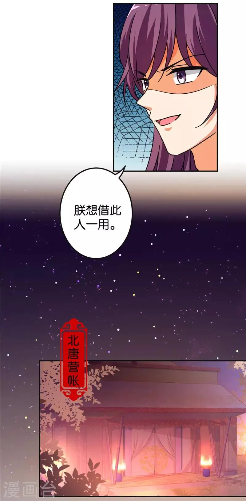 第465话 第8页