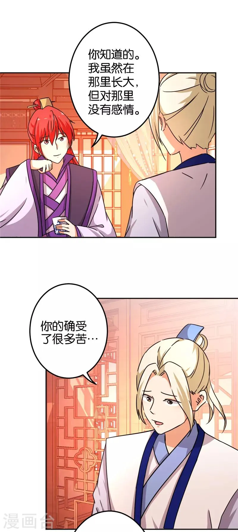 第465话 第11页