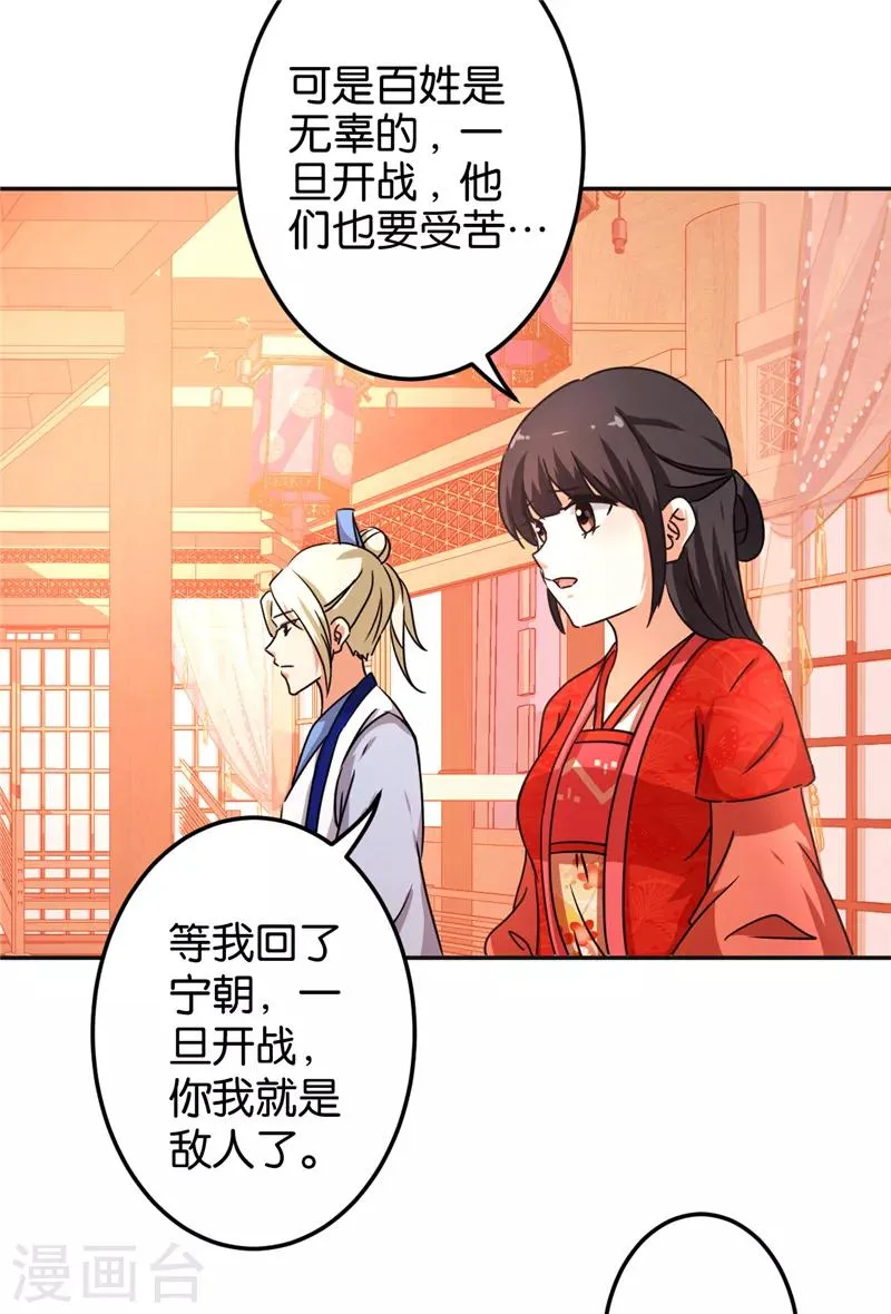 第465话 第12页